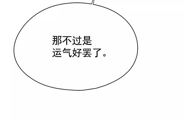 第116话-觉醒吧，铲屎官！-孙齐皓,ZHENA（第26张）