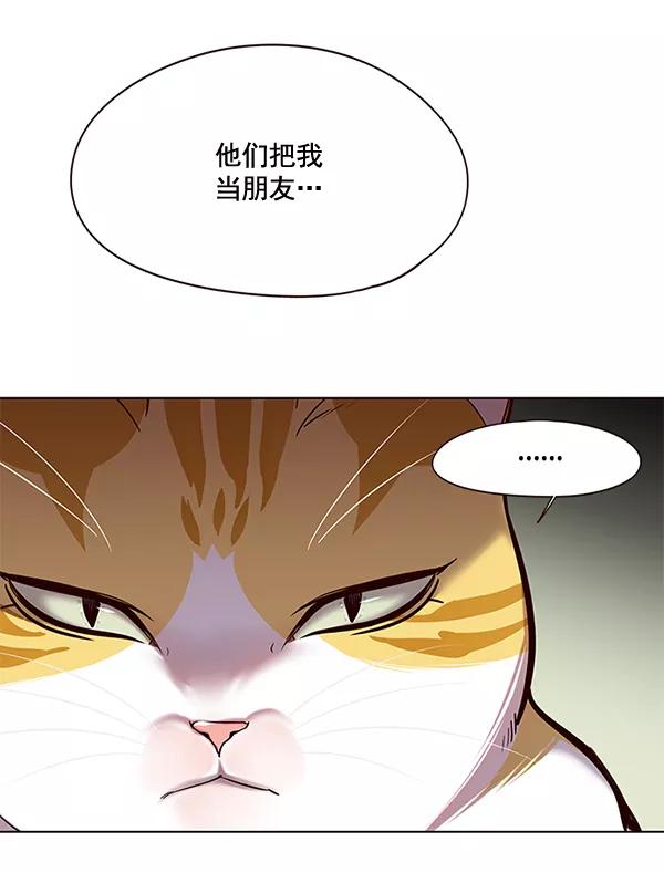 第116话-觉醒吧，铲屎官！-孙齐皓,ZHENA（第22张）