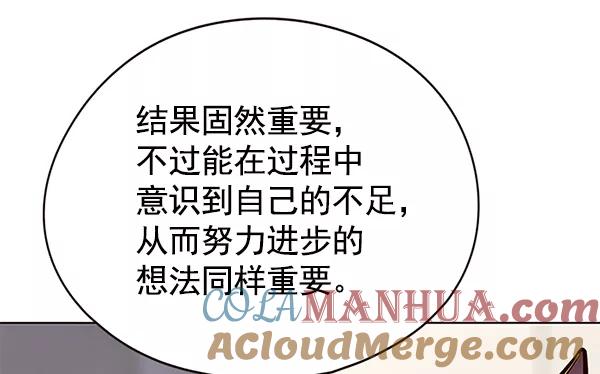 第116话-觉醒吧，铲屎官！-孙齐皓,ZHENA（第33张）