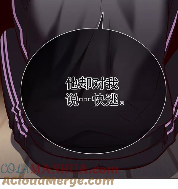 第116话-觉醒吧，铲屎官！-孙齐皓,ZHENA（第21张）