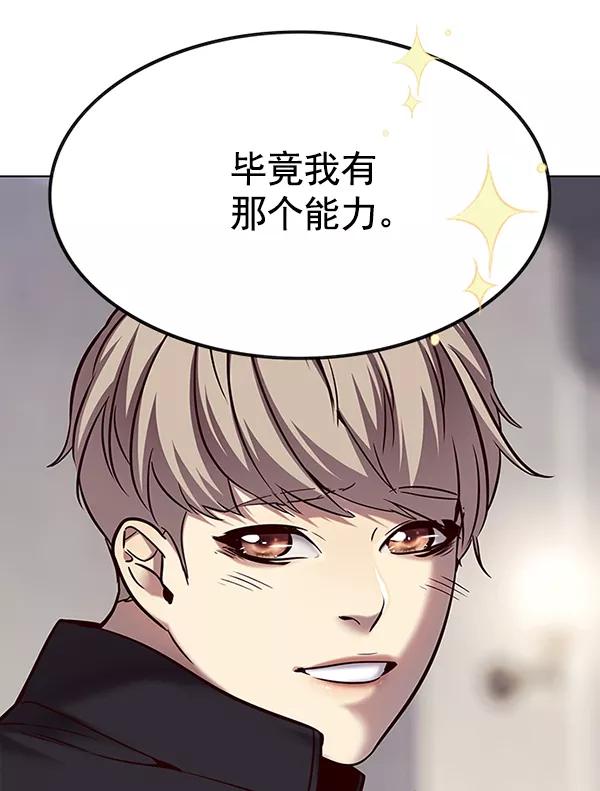 第116话-觉醒吧，铲屎官！-孙齐皓,ZHENA（第36张）