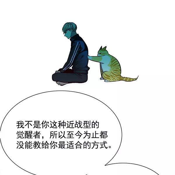 第116话-觉醒吧，铲屎官！-孙齐皓,ZHENA（第39张）