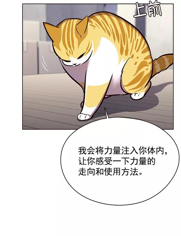 第116话-觉醒吧，铲屎官！-孙齐皓,ZHENA（第38张）