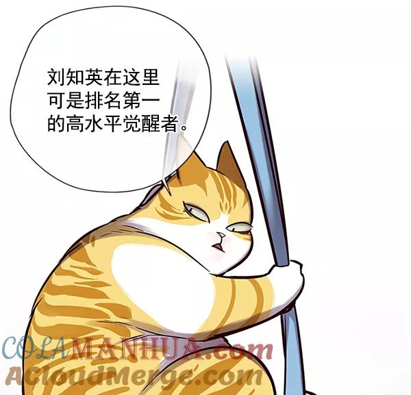 第118话-觉醒吧，铲屎官！-孙齐皓,ZHENA（第9张）