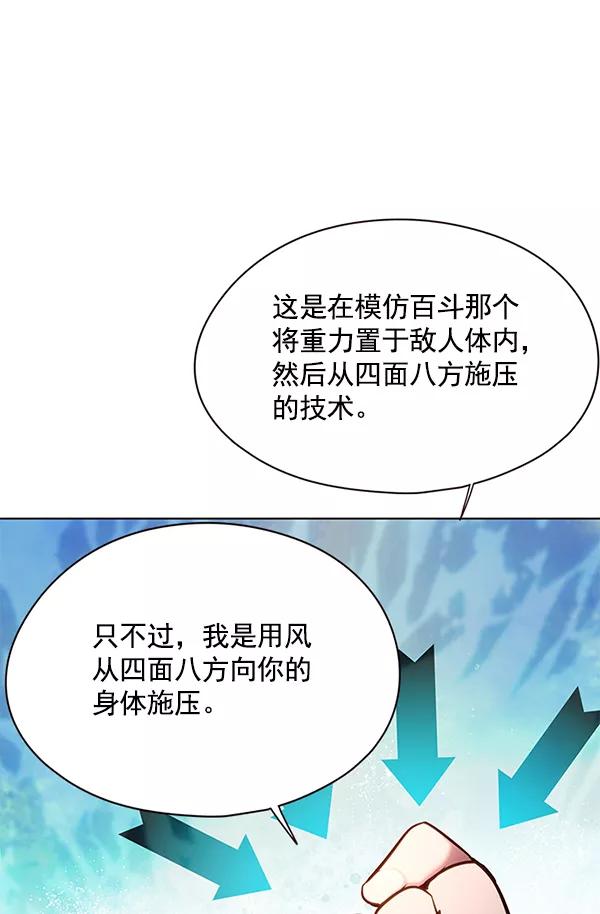 第118话-觉醒吧，铲屎官！-孙齐皓,ZHENA（第38张）