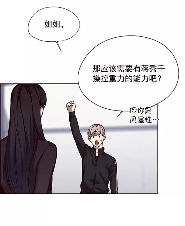 第118话-觉醒吧，铲屎官！-孙齐皓,ZHENA（第19张）