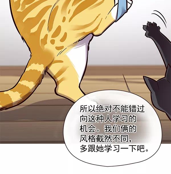 第118话-觉醒吧，铲屎官！-孙齐皓,ZHENA（第10张）