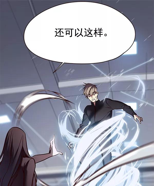 第118话-觉醒吧，铲屎官！-孙齐皓,ZHENA（第28张）