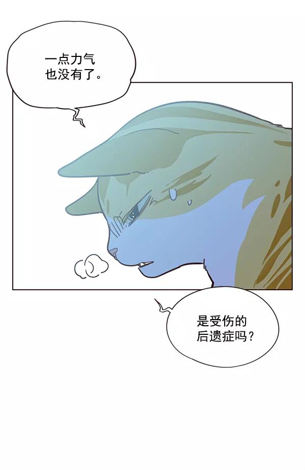 第11话-觉醒吧，铲屎官！-孙齐皓,ZHENA（第32张）