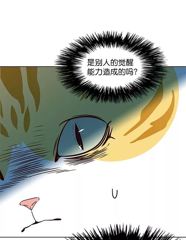 第11话-觉醒吧，铲屎官！-孙齐皓,ZHENA（第35张）