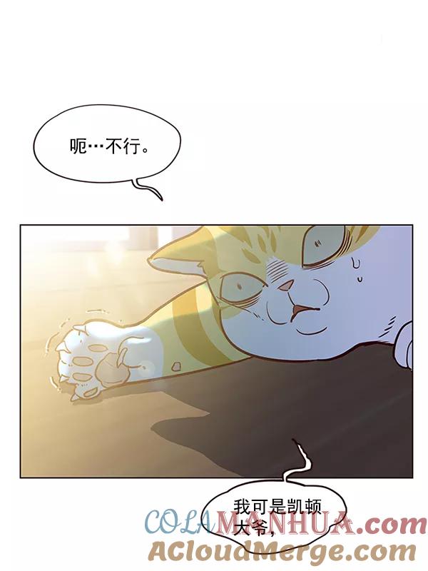 第11话-觉醒吧，铲屎官！-孙齐皓,ZHENA（第45张）