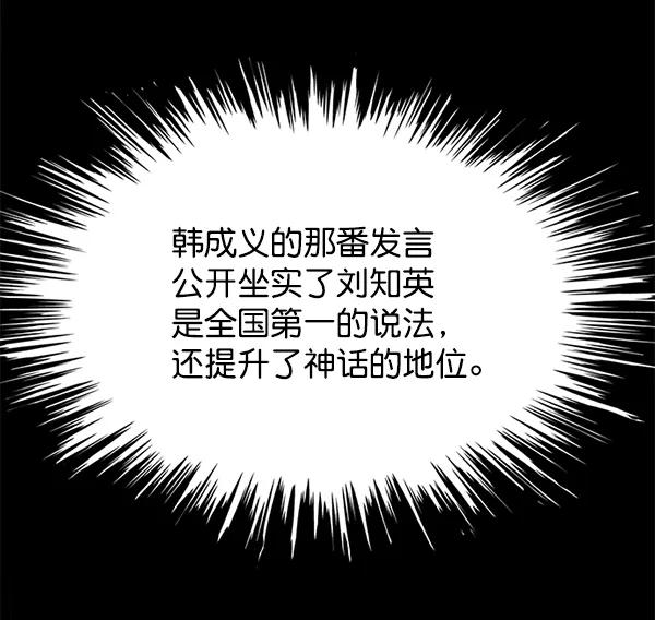 第119话-觉醒吧，铲屎官！-孙齐皓,ZHENA（第28张）
