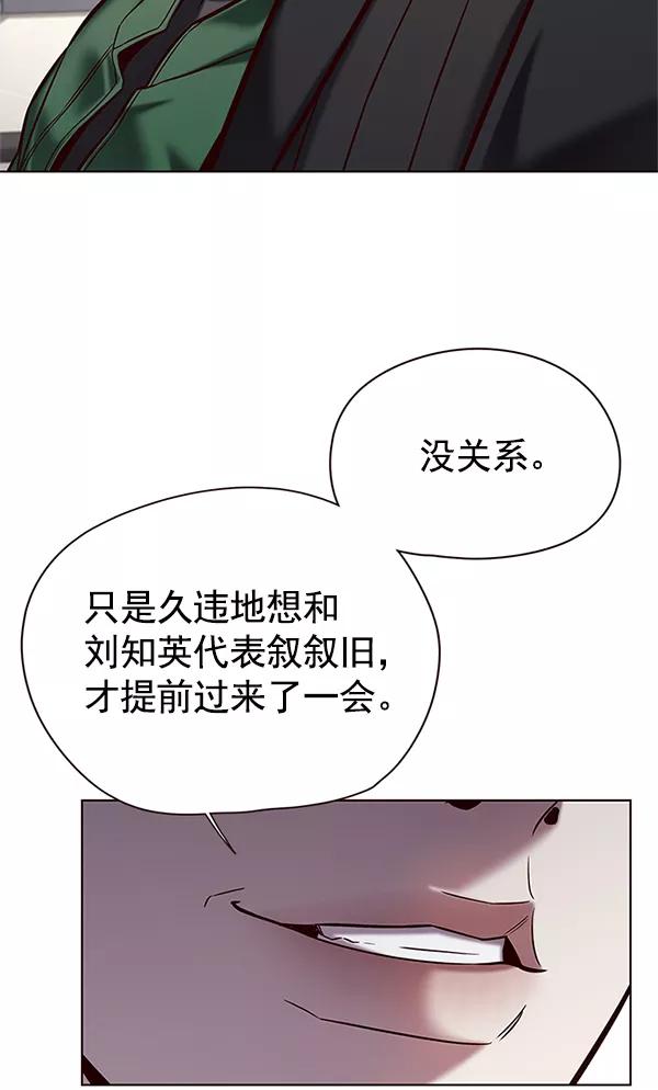 第119话-觉醒吧，铲屎官！-孙齐皓,ZHENA（第20张）