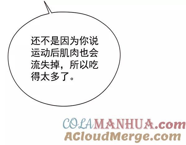 第119话-觉醒吧，铲屎官！-孙齐皓,ZHENA（第5张）