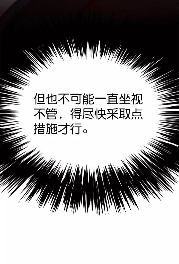 第119话-觉醒吧，铲屎官！-孙齐皓,ZHENA（第31张）