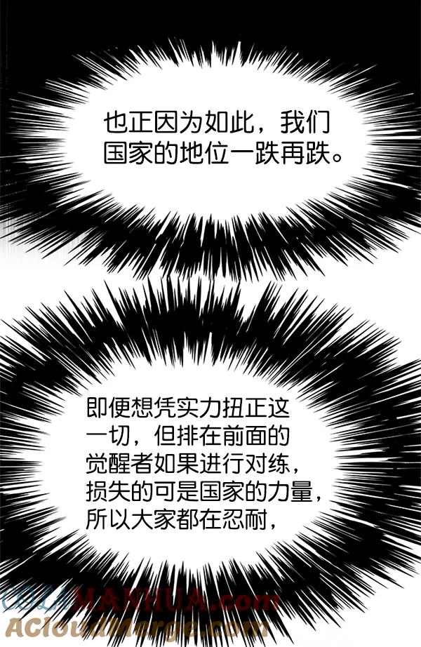 第119话-觉醒吧，铲屎官！-孙齐皓,ZHENA（第29张）