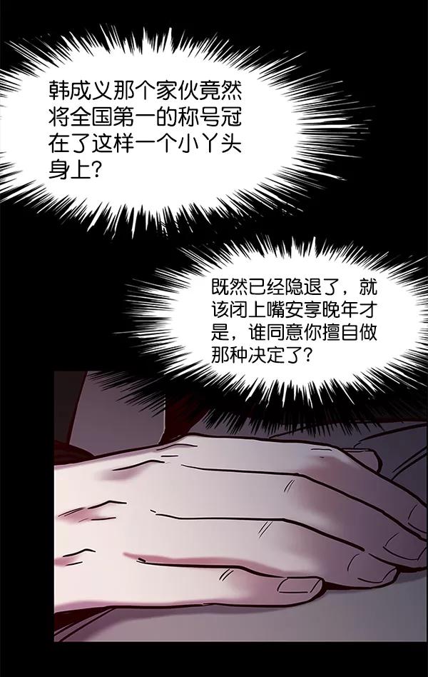 第119话-觉醒吧，铲屎官！-孙齐皓,ZHENA（第27张）