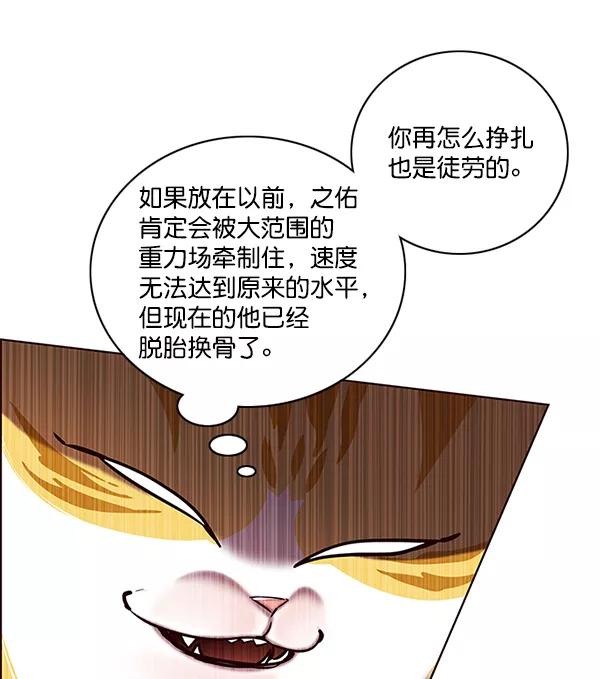 第120话-觉醒吧，铲屎官！-孙齐皓,ZHENA（第26张）