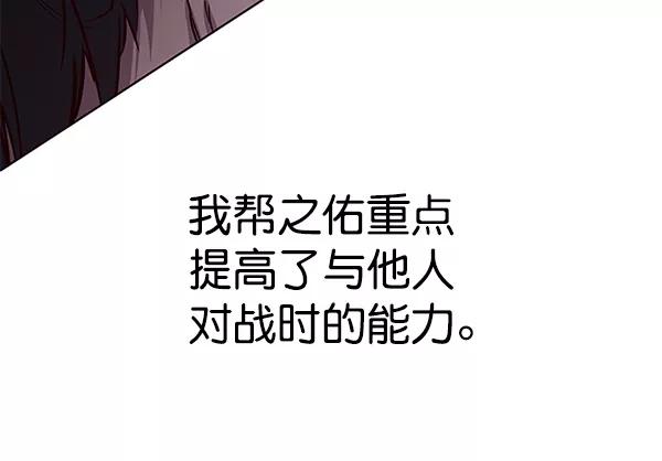第120话-觉醒吧，铲屎官！-孙齐皓,ZHENA（第38张）