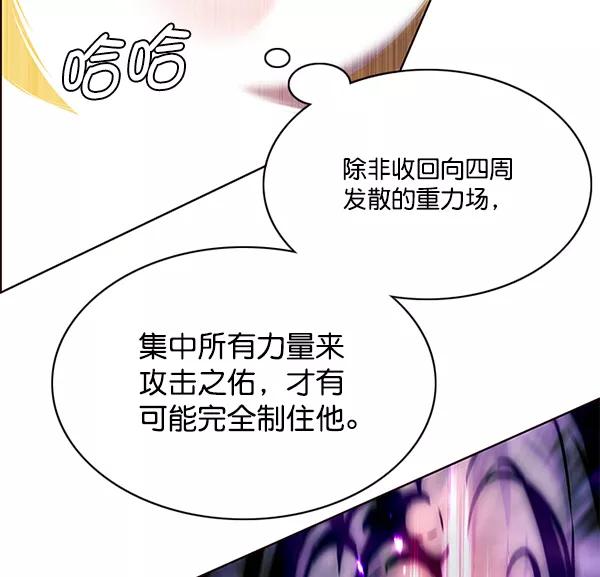 第120话-觉醒吧，铲屎官！-孙齐皓,ZHENA（第27张）