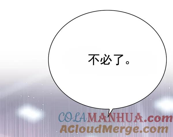 第121话-觉醒吧，铲屎官！-孙齐皓,ZHENA（第21张）
