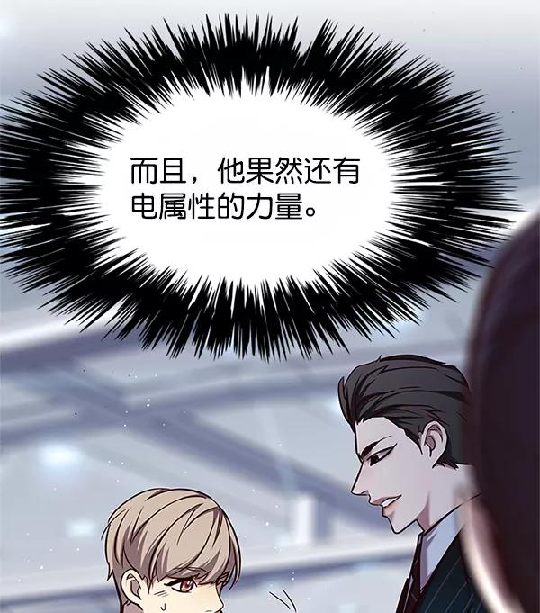 第121话-觉醒吧，铲屎官！-孙齐皓,ZHENA（第14张）
