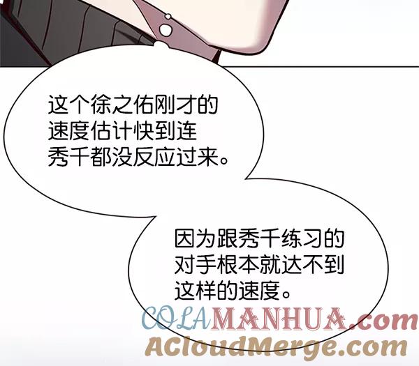 第121话-觉醒吧，铲屎官！-孙齐皓,ZHENA（第13张）