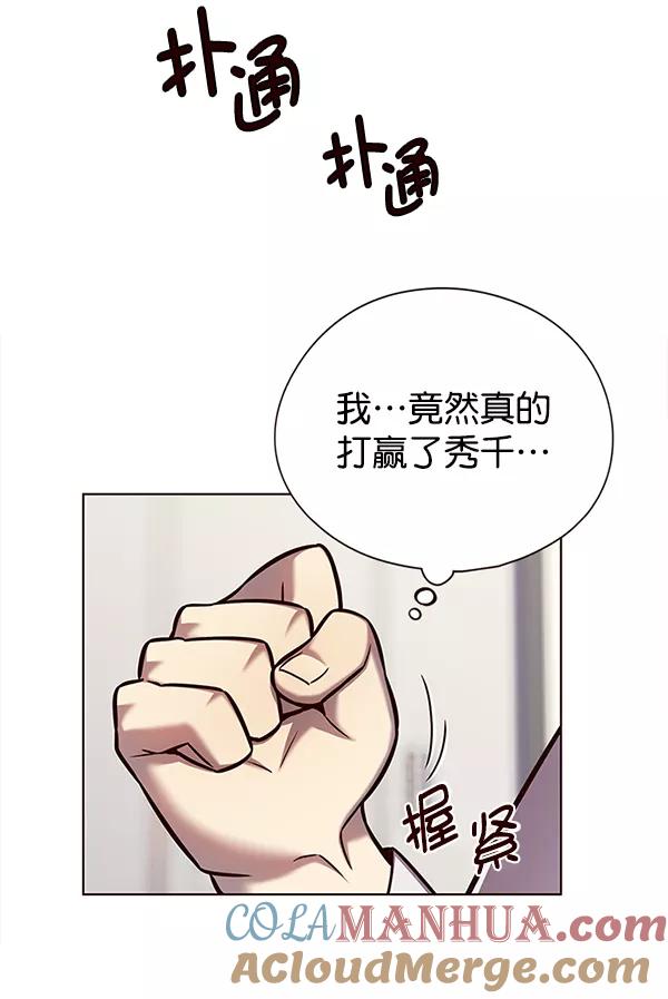 第122话-觉醒吧，铲屎官！-孙齐皓,ZHENA（第5张）