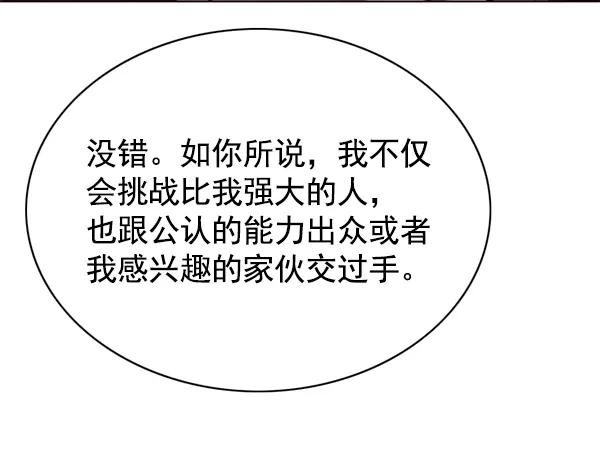 第122话-觉醒吧，铲屎官！-孙齐皓,ZHENA（第32张）