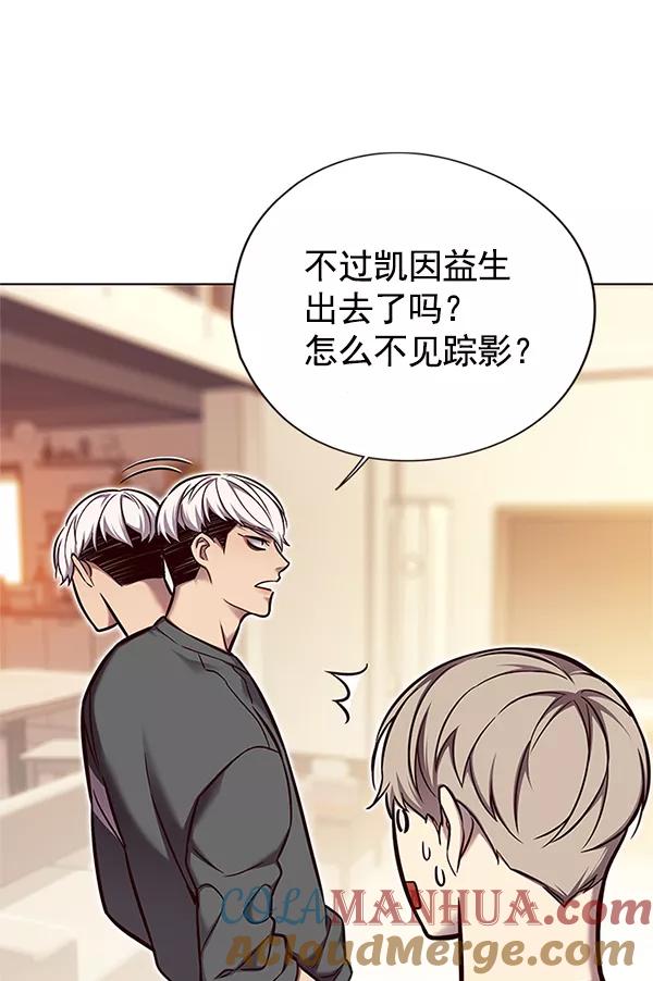第123话-觉醒吧，铲屎官！-孙齐皓,ZHENA（第25张）