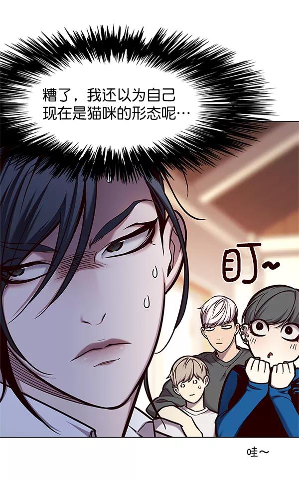 第123话-觉醒吧，铲屎官！-孙齐皓,ZHENA（第6张）