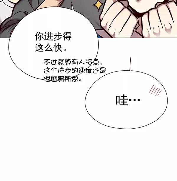 第123话-觉醒吧，铲屎官！-孙齐皓,ZHENA（第15张）