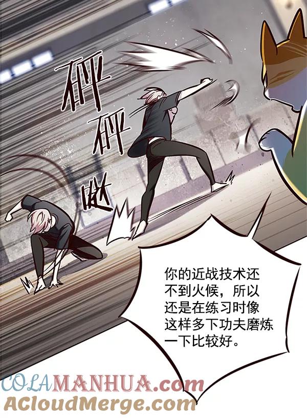 第124话-觉醒吧，铲屎官！-孙齐皓,ZHENA（第13张）