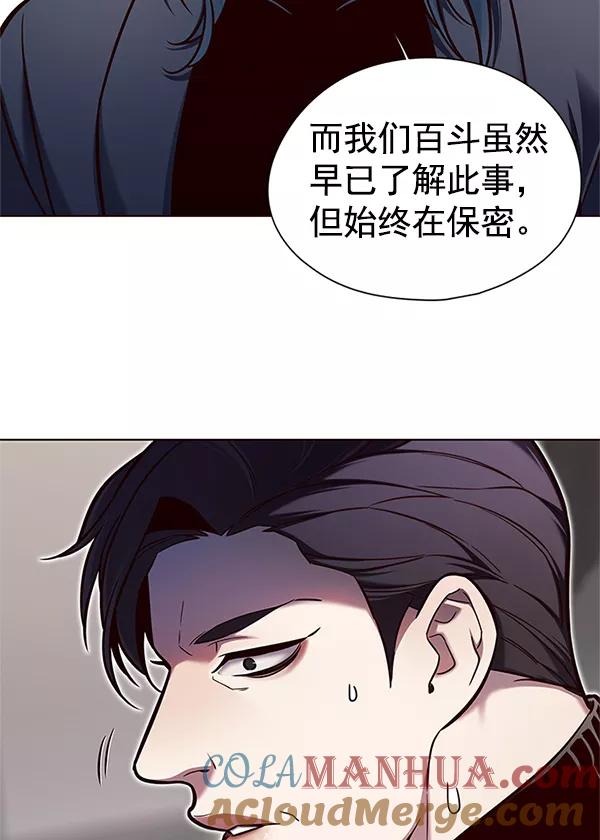 第125话-觉醒吧，铲屎官！-孙齐皓,ZHENA（第9张）