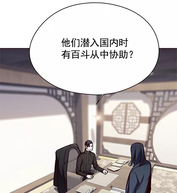 第125话-觉醒吧，铲屎官！-孙齐皓,ZHENA（第11张）