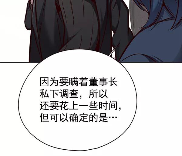 第125话-觉醒吧，铲屎官！-孙齐皓,ZHENA（第18张）