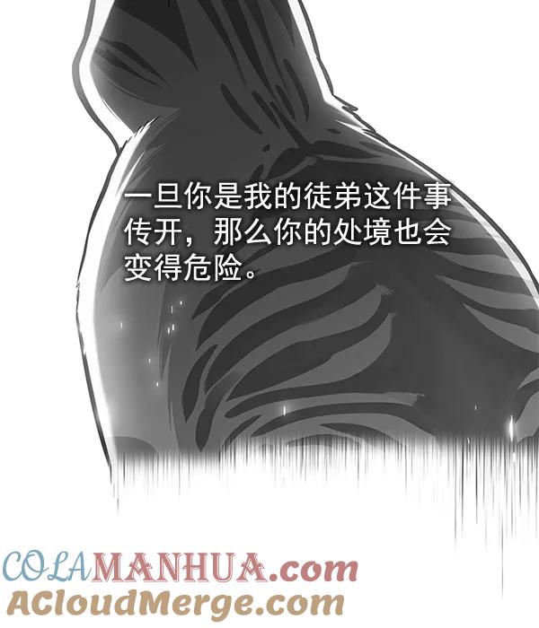 第126话-觉醒吧，铲屎官！-孙齐皓,ZHENA（第25张）
