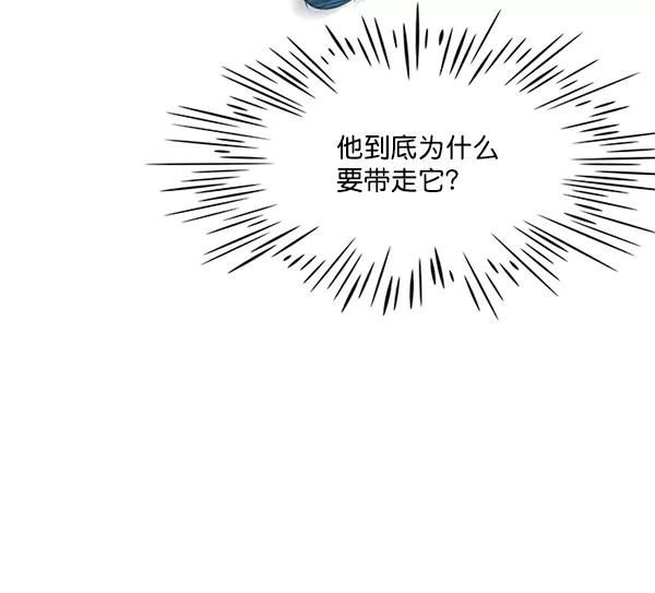 第12话-觉醒吧，铲屎官！-孙齐皓,ZHENA（第31张）