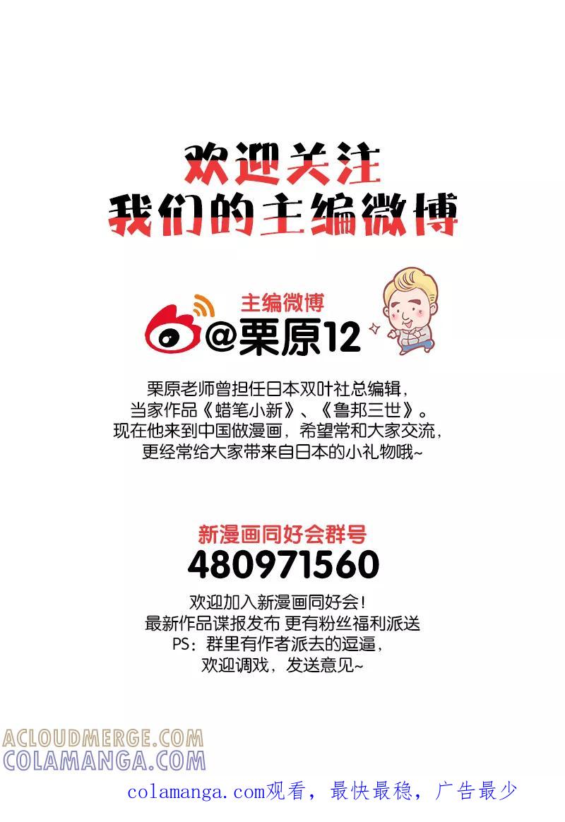 第7话上-欢迎来到三次元！-新漫画（第15张）