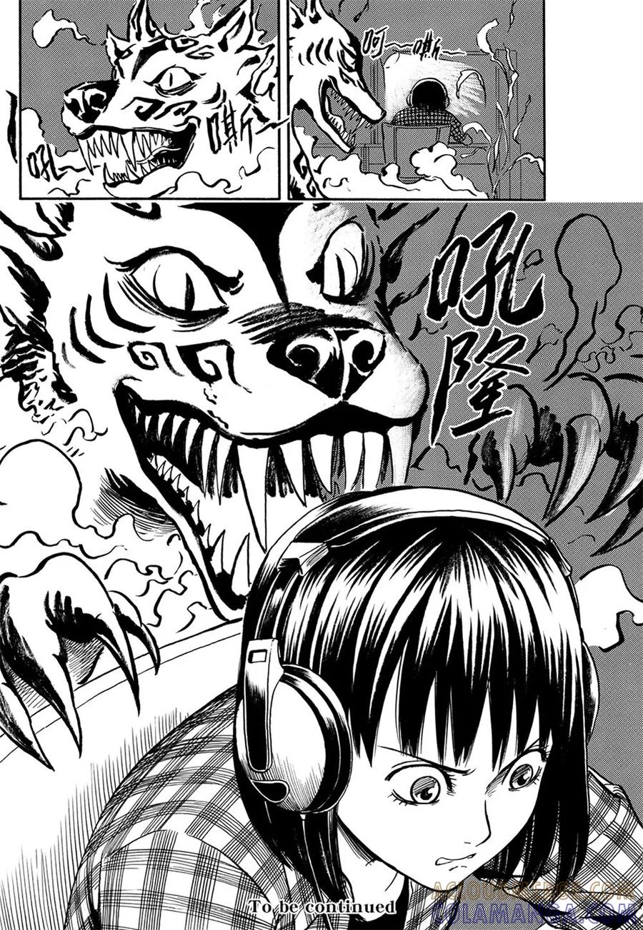 第7话上-欢迎来到三次元！-新漫画（第11张）