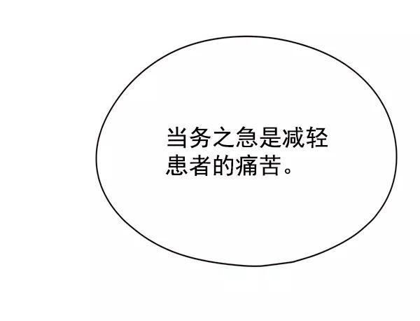 第129话-觉醒吧，铲屎官！-孙齐皓,ZHENA（第16张）