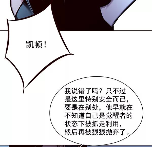 第129话-觉醒吧，铲屎官！-孙齐皓,ZHENA（第31张）