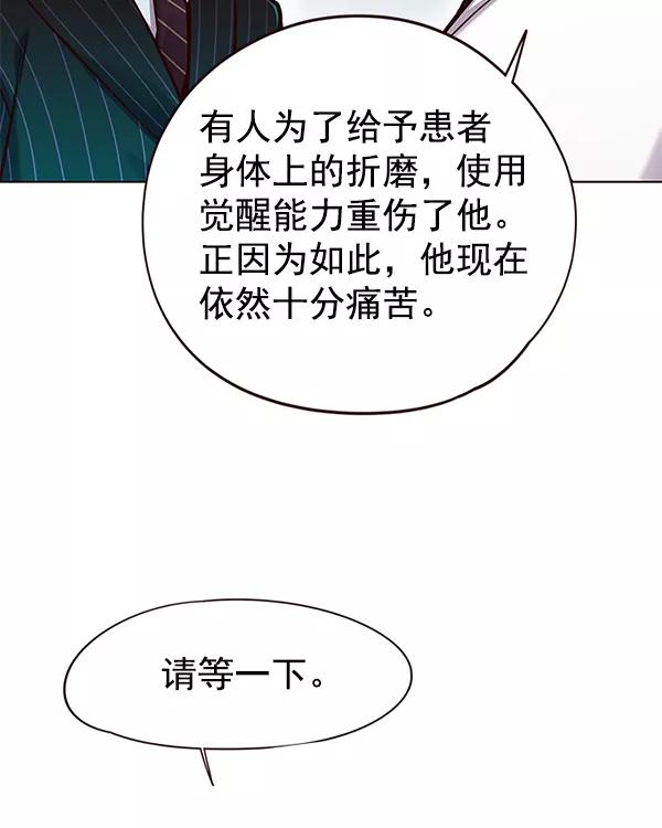 第129话-觉醒吧，铲屎官！-孙齐皓,ZHENA（第18张）