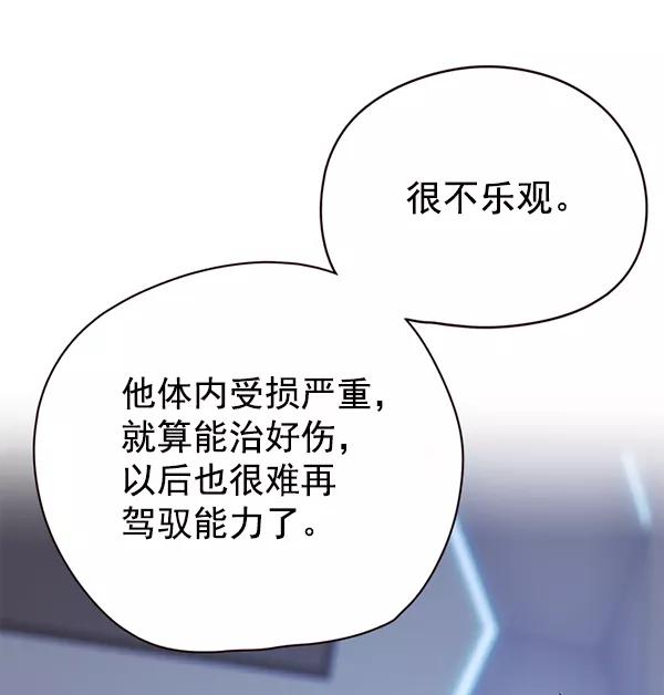 第129话-觉醒吧，铲屎官！-孙齐皓,ZHENA（第8张）