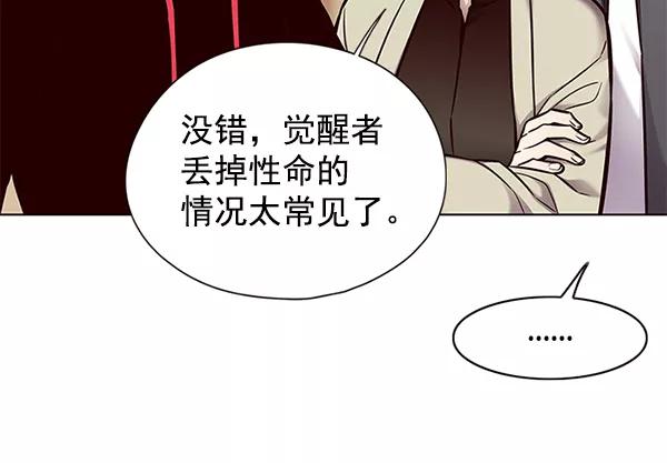 第130话-觉醒吧，铲屎官！-孙齐皓,ZHENA（第23张）