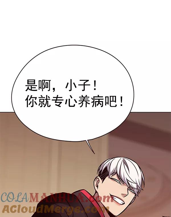 第130话-觉醒吧，铲屎官！-孙齐皓,ZHENA（第25张）