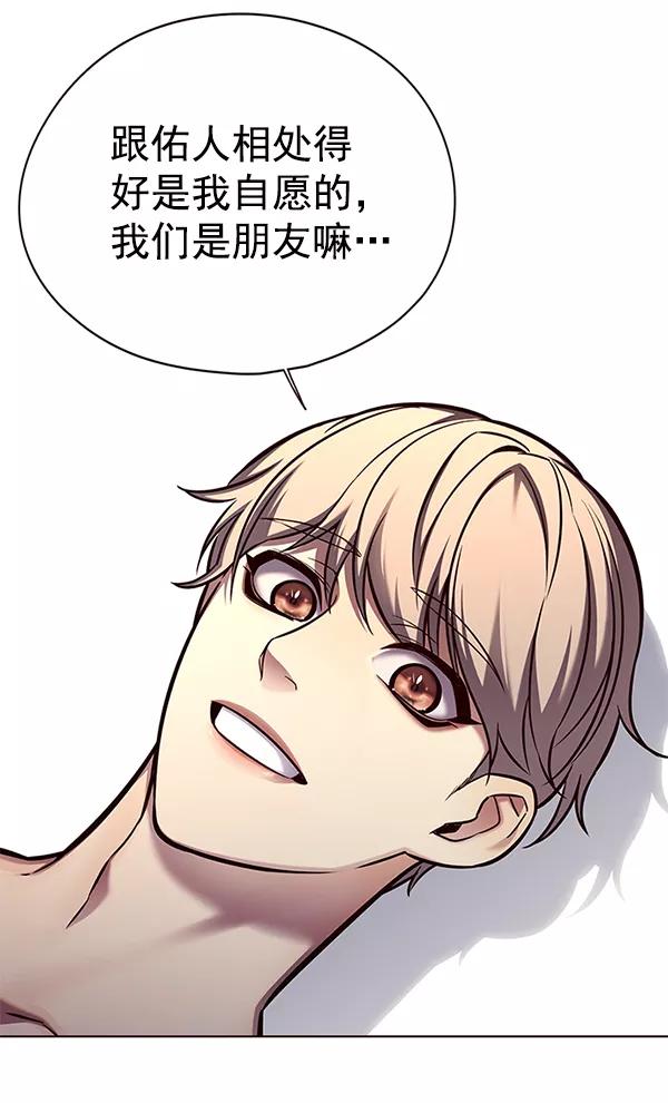 第131话-觉醒吧，铲屎官！-孙齐皓,ZHENA（第32张）