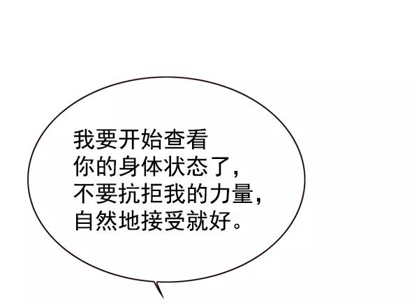 第131话-觉醒吧，铲屎官！-孙齐皓,ZHENA（第35张）