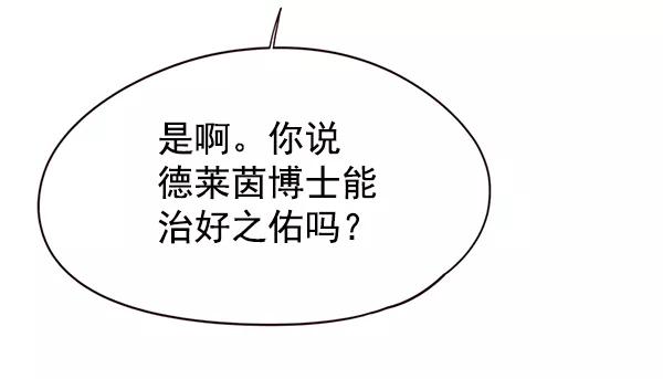 第131话-觉醒吧，铲屎官！-孙齐皓,ZHENA（第18张）