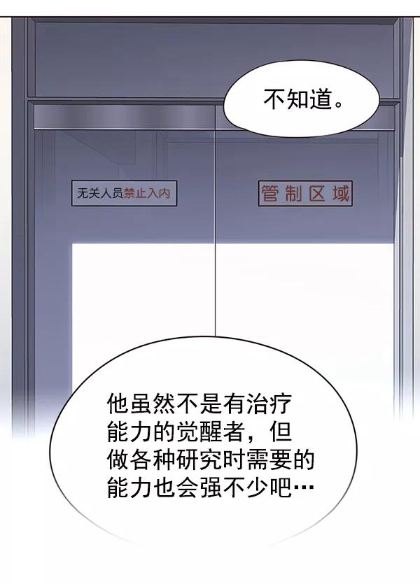 第131话-觉醒吧，铲屎官！-孙齐皓,ZHENA（第19张）